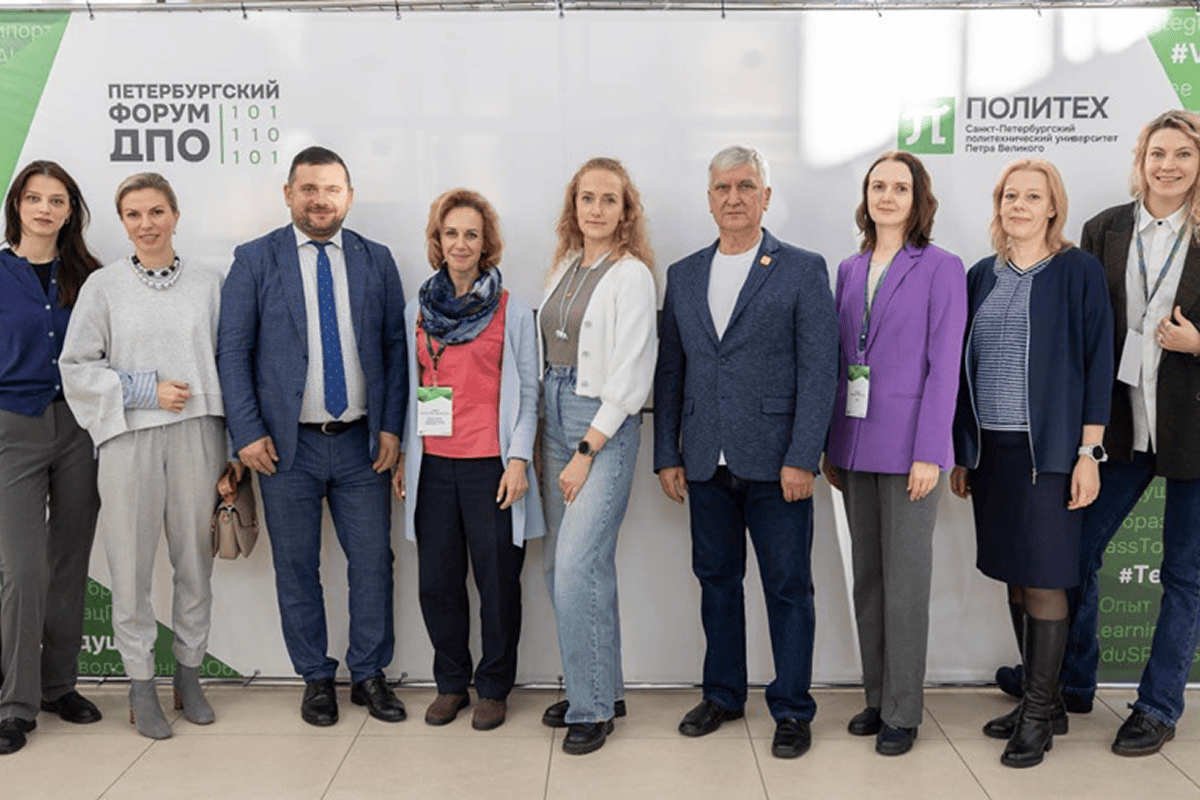 Первый Петербургский форум ДПО — объединяя образование и бизнес для развития кадровых решений